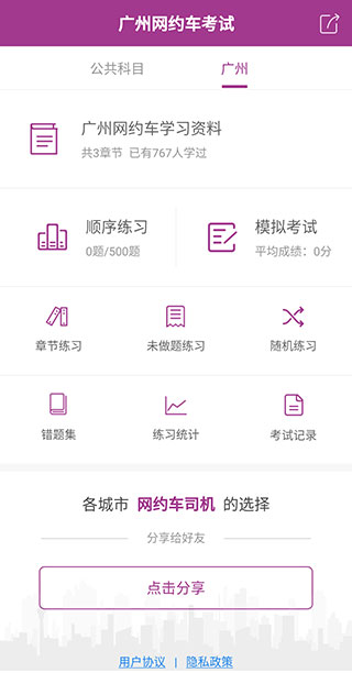 使用教程1