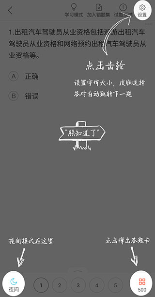使用教程3