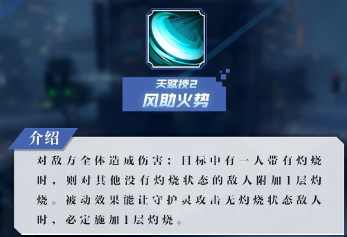 新角色阎风吒截图1