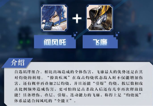 新角色阎风吒截图2