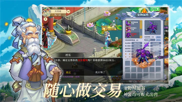 思仙内置修改器下载 第3张图片