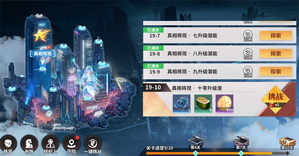 快速升级攻略1