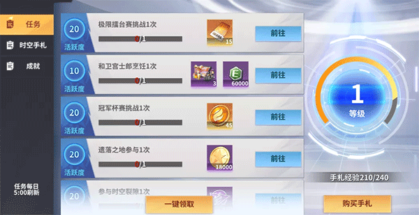 快速升级攻略2