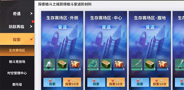 快速升级攻略3