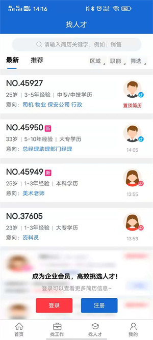 庆阳人力资源网app下载 第1张图片