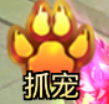 思仙宠物攻略5