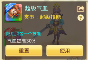 思仙宠物攻略8
