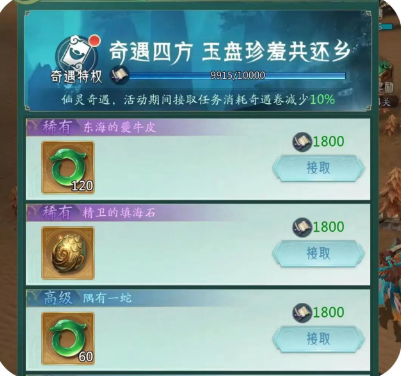 每日必做截图2