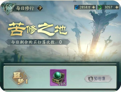每日必做截图3