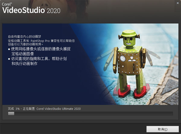 安装教程截图4