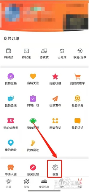 掌上平凉APP怎样退出登录2