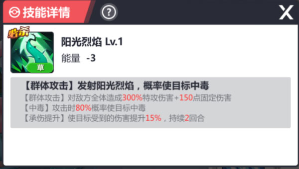 口袋重制变态版毒队阵容搭配攻略截图3