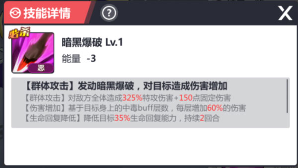 口袋重制变态版毒队阵容搭配攻略截图4