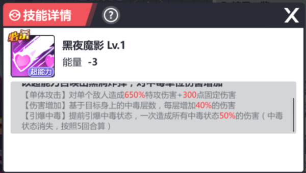 口袋重制变态版毒队阵容搭配攻略截图5
