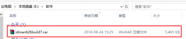 Internet Download Manager安装步骤1