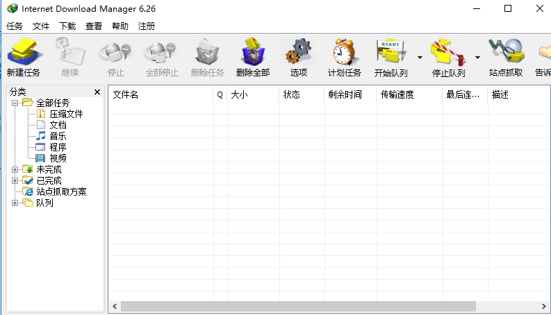 Internet Download Manager安装步骤3