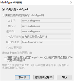 安装方法截图1