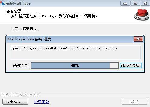 安装方法截图3