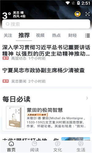 软件特色截图