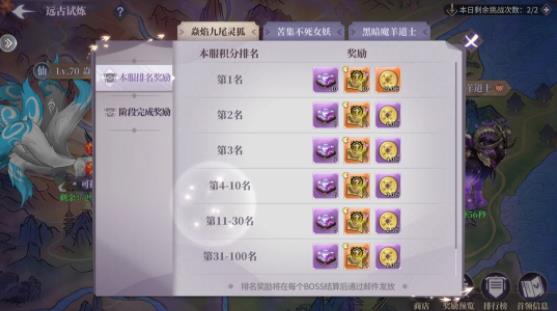 远古试炼攻略截图4