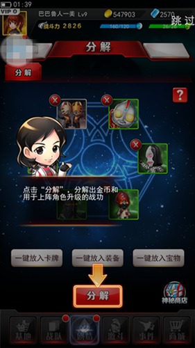 分解系统介绍截图1
