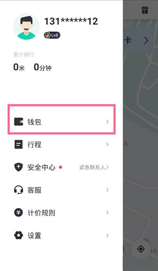 怎么退月卡截图1