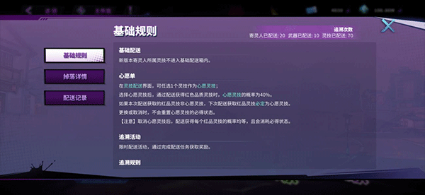 配送系统介绍截图6