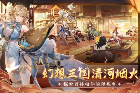 三国志幻想大陆幻想服 第1张图片