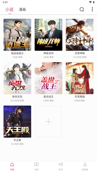 使用教程截图2