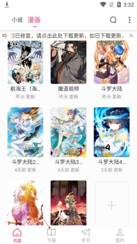 使用教程截图3