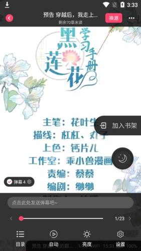 使用教程截图6