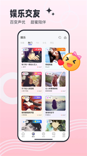 PT语音软件优势截图