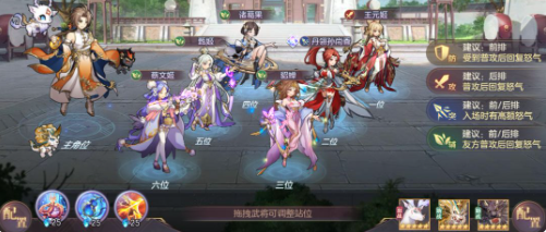 开局阵容推荐截图2