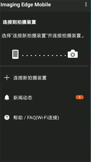 使用教程截图1