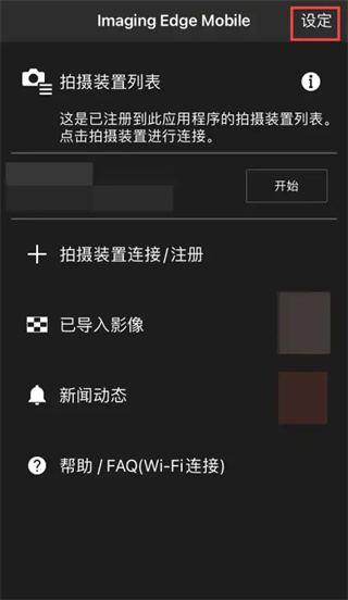 使用教程截图5