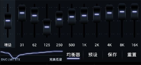 最佳设置截图1