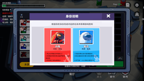 太空行动无限甜甜圈999999版游戏规则1
