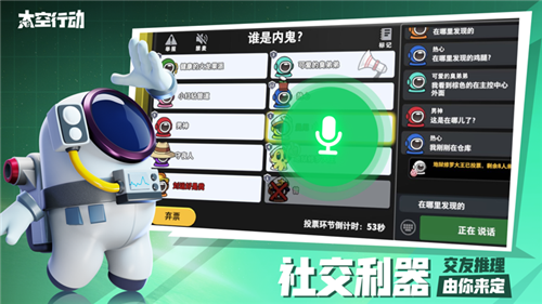 太空行动无限甜甜圈999999版 第1张图片