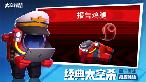 太空行动无限甜甜圈999999版 第3张图片