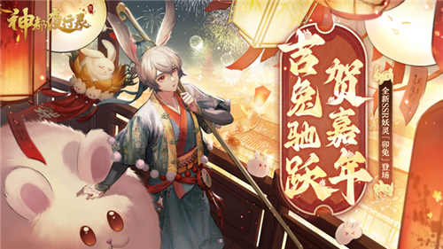 神都夜行录网易官方最新版游戏特点