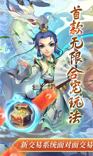 我的西游免费版无限钻石