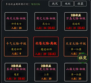 剑气除魔日常副本攻略截图1