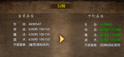 烈焰天下传奇版转生攻略1