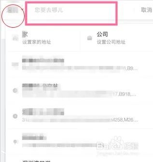 如何使用截图2
