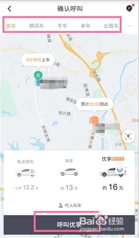 如何使用截图3
