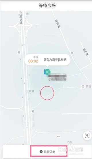 如何使用截图4