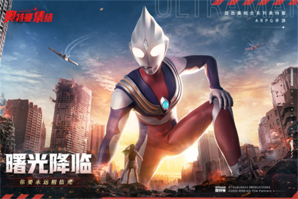 奥特曼集结哪个奥特曼好截图