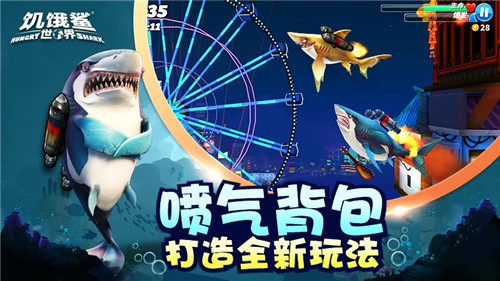 饥饿鲨世界开局无限珍珠真正版游戏介绍