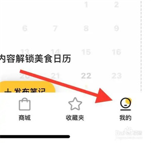 豆果美食官方版帮助中心在哪1