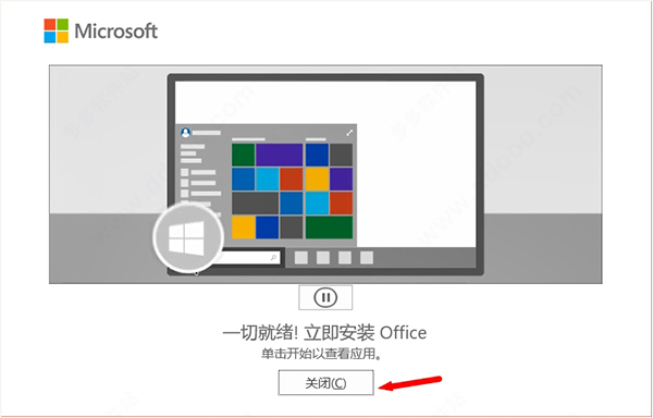 安装教程7